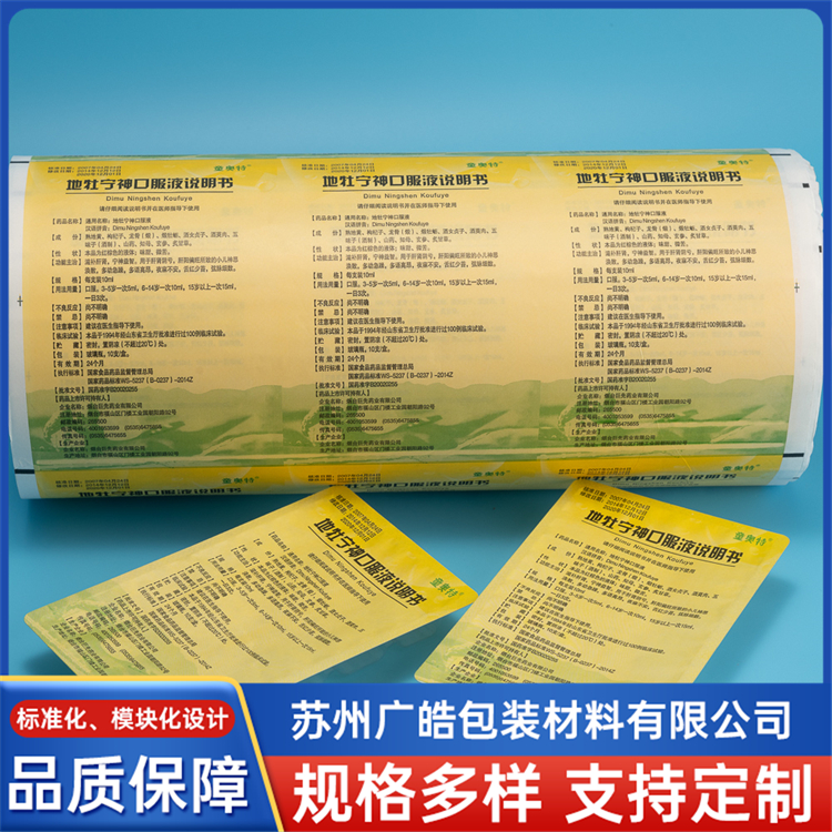 吸塑包装涂胶纸