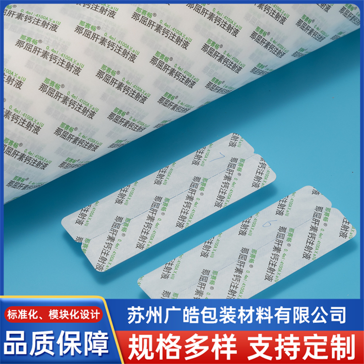 热封印刷涂胶纸