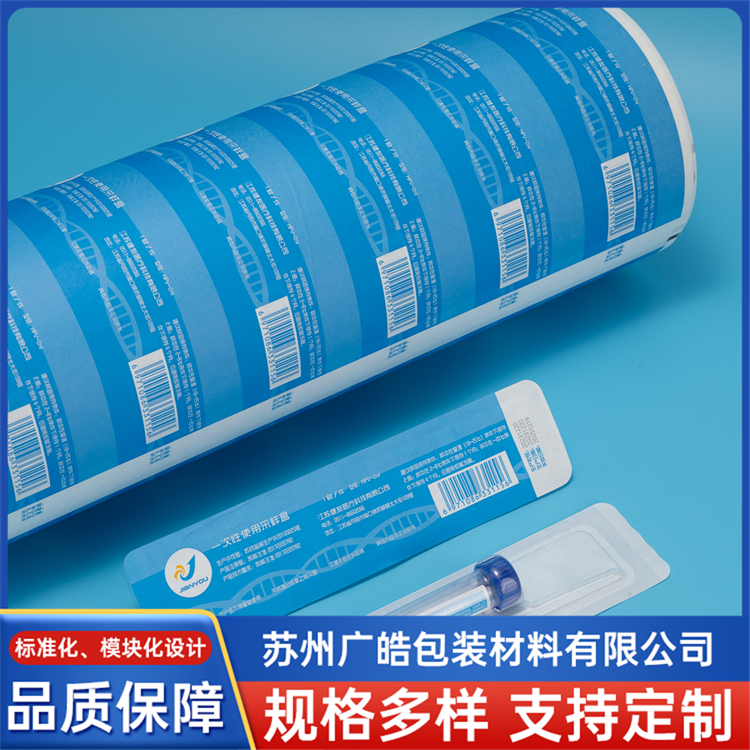 自动化包装透析卷材