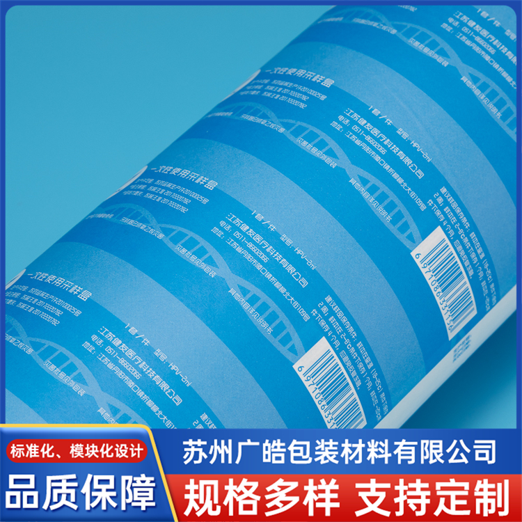 热封透析纸卷材